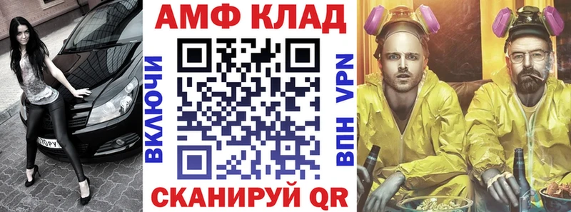 АМФЕТАМИН VHQ  Ярцево 