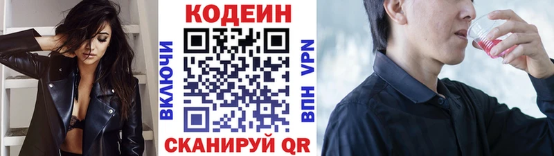 MEGA ССЫЛКА  Ярцево  Codein Purple Drank 
