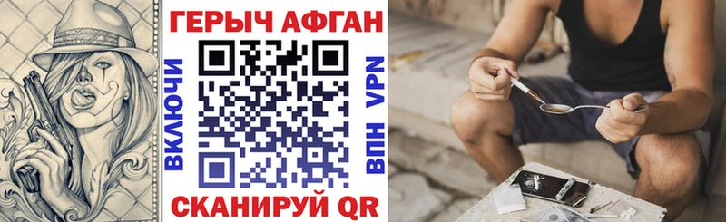 Героин VHQ  Ярцево 