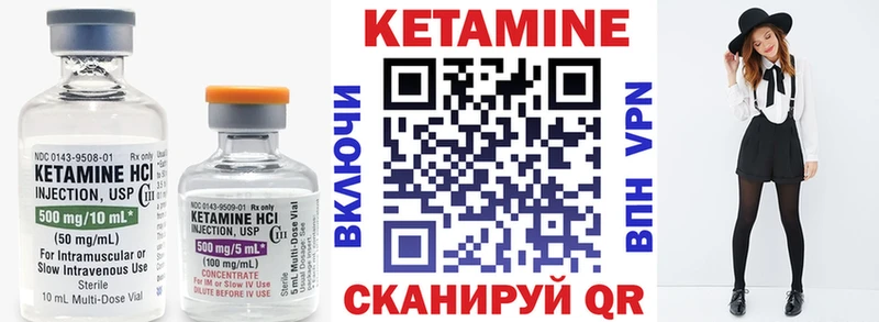 КЕТАМИН VHQ  Ярцево 