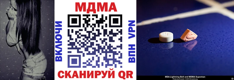 МДМА Molly  Ярцево 