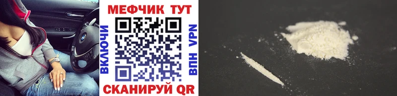 МЕФ мяу мяу Ярцево