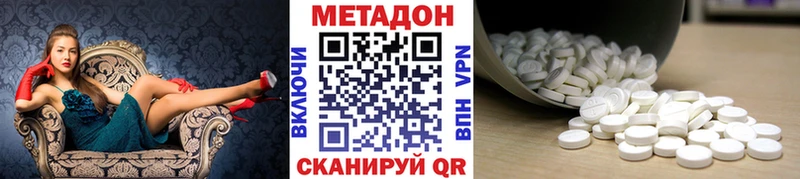 как найти наркотики Ярцево МЕТАДОН methadone